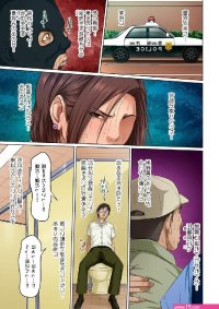 絡みつく視線 comic