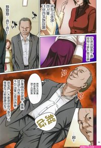 絡みつく視線 comic