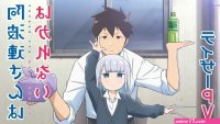 isekai maikyuu animedao