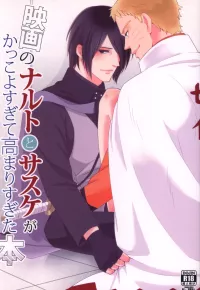 naruto x boruto comics r18