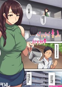 人妻工口漫