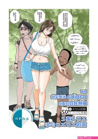人妻工口漫
