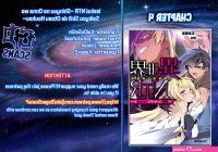isekai ntr novel