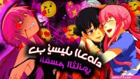 dna2 vostfr
