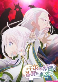 streaming kenja no deshi wo nanoru kenja episode 4 vostfr