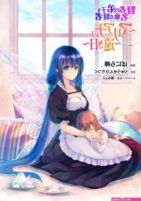 streaming kenja no deshi wo nanoru kenja episode 4 vostfr