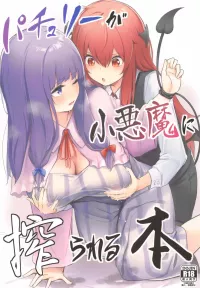 free erotic breast sucking anime comics