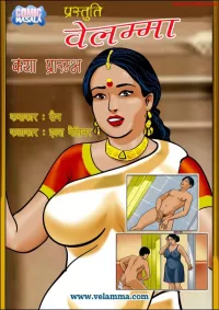 adult hindi comics