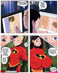 the incestible pourn comic