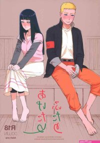 hinata hyuga hentai comics