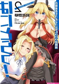 hanitora shoukan yuusha wo hameru honey trap hoi mou