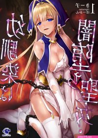 hanitora shoukan yuusha wo hameru honey trap hoi mou