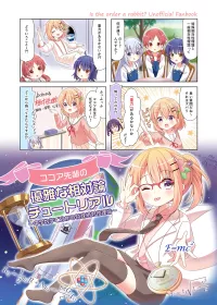 hanitora shoukan yuusha wo hameru honey trap hoi mou
