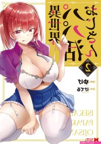 hanitora shoukan yuusha wo hameru honey trap hoi mou