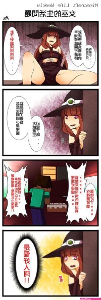 rule 34 minecraft comics