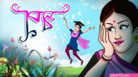 bangla choti comic girl