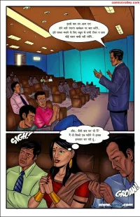 chudai comic hindi