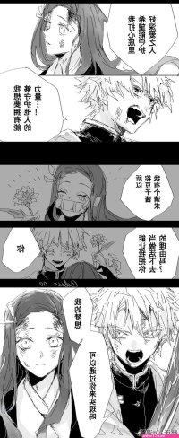 善逸h漫