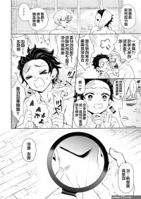 善逸h漫