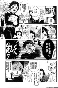 善逸h漫