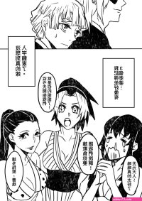 善逸h漫