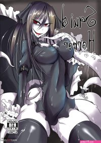 horror porn comics