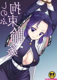 demon slayer comics xxx