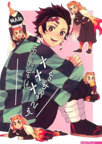 demon slayer comics xxx