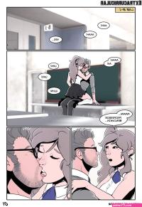 comic porno destello solar