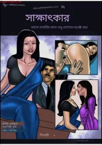 savita bhabhi comics video full download