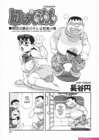 nobita nude comics
