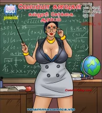 savita bhabhi tamil comics