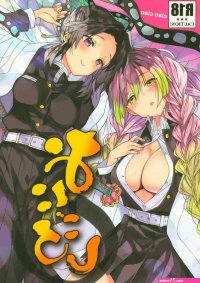 kimetsu no yaiba porno comics
