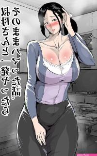 mother gangbang hentai comics
