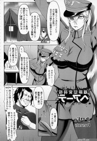 巨乳肉便器被淩辱調教sm白濁亂交漫画