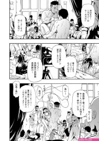 巨乳肉便器被淩辱調教sm白濁亂交漫画