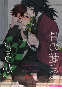 demon slayer comics porno