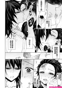 pornocomics tomioka x tanjiro