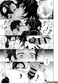 pornocomics tomioka x tanjiro