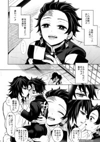pornocomics tomioka x tanjiro