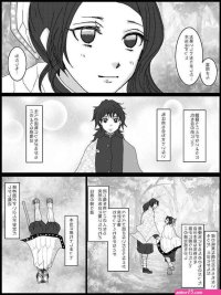 pornocomics tomioka x tanjiro