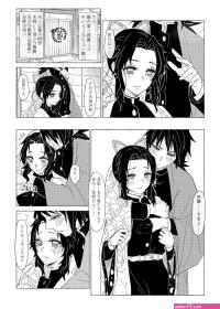 pornocomics tomioka x tanjiro
