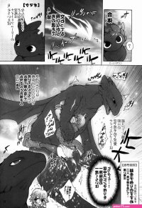 toothless porno comics