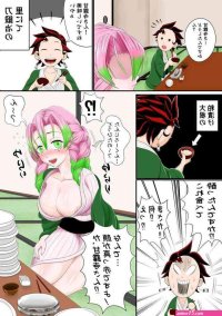daki tanjiro porn comics