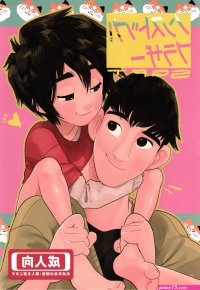 twinks brothers comics