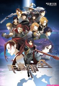 the kings avatar for the glory legendado download