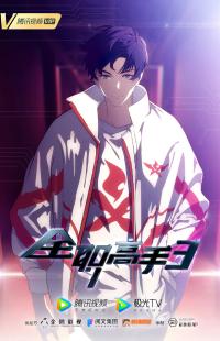 the kings avatar for the glory legendado download