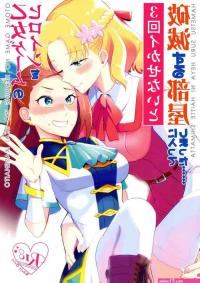 anime hentai otome game sekai wa mob ni kibishii sekai desu