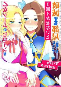 anime hentai otome game sekai wa mob ni kibishii sekai desu
