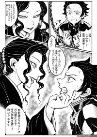 demon slayer tanjiro x kanao pornocomics